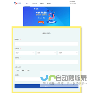 宽带办理网