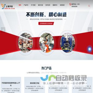 机器人弧焊工作站