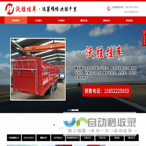 集装箱专用车