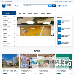 图强教育网