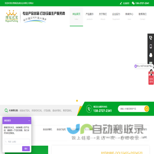 蒸汽热收缩机