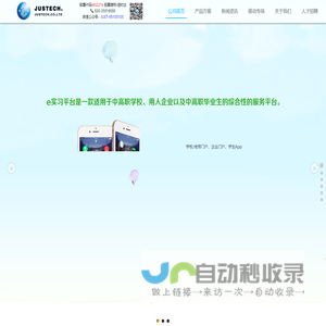 广州佳时达软件股份有限公司