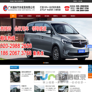 广州租车