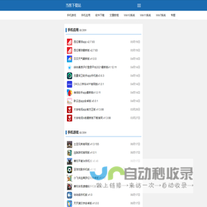系统之家