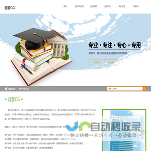 超管CG