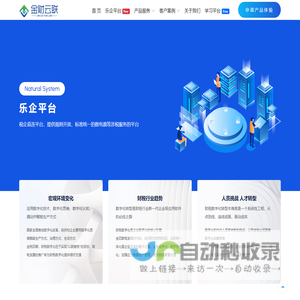 金财云联