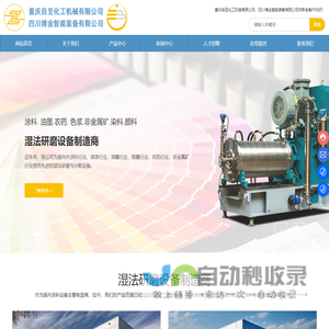 重庆自至化工机械有限公司
