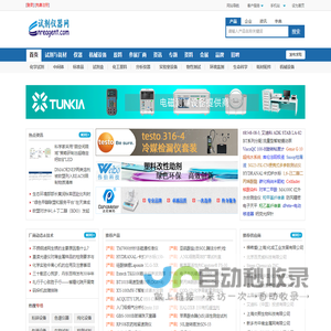 试剂仪器网：试剂网