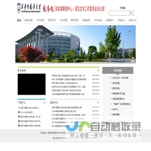 西安外国语大学教务处