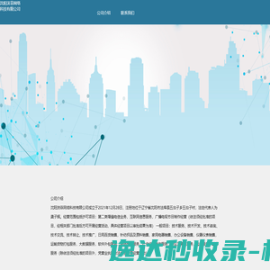 沈阳沫菲网络科技有限公司