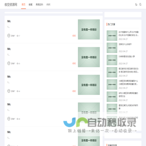 夜空资源网