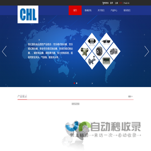 上海轩颢机电有限公司上海轩颢机电有限公司