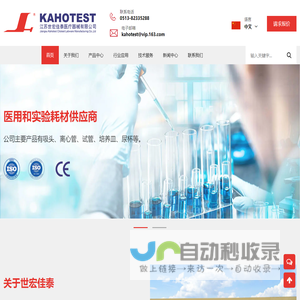 江苏世宏佳泰医疗器械有限公司