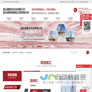 连云港软基工程
