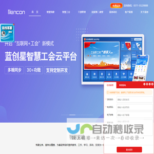 智慧党建系统
