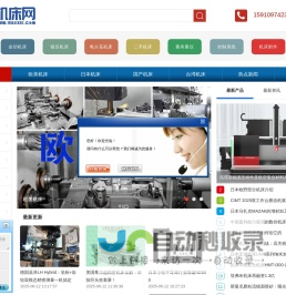 158机床网