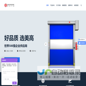 PVC快速门厂家