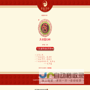 周易天地华盛算命