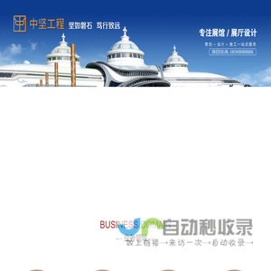 内蒙古中坚工程咨询技术管理有限公司