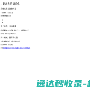 游艺星际