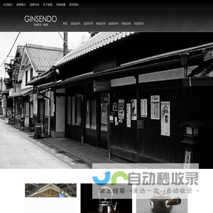 银川堂