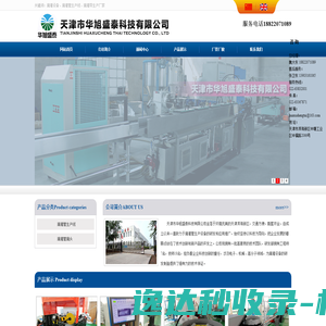 辽宁宇光输变电有限公司