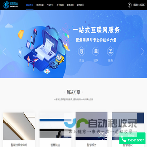 南京智维立网络科技有限公司