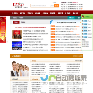 曼顿认证信息网