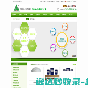 热熔胶生产厂家