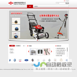 上海瀚氏科技集团有限公司