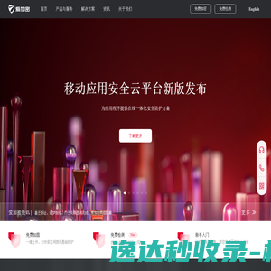 爱加密