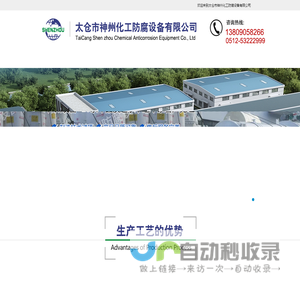 网站首页