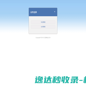 科研处