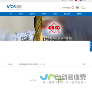 上海耐思工业设备成套有限公司