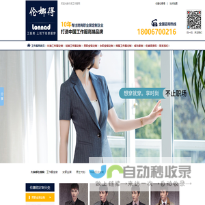 宁波工作服定做