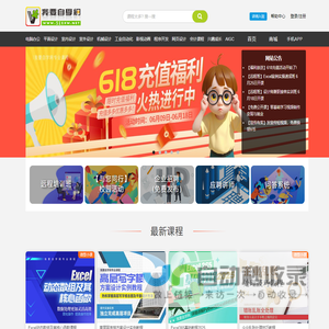 我要自学网