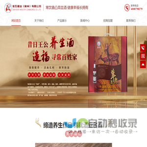 紫石鹿业（常州）有限公司