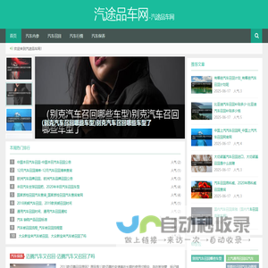 汽途品车网