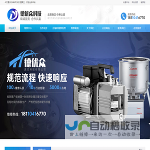 合肥德优众真空科技有限公司