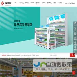 深圳鸿百商用设备有限公司