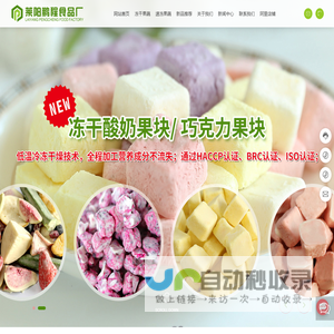 莱阳鹏程食品厂