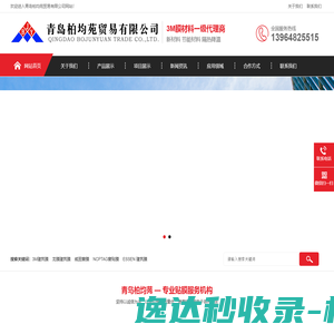 网站截图