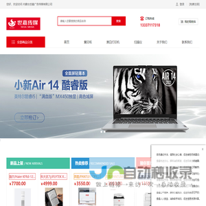 内蒙古世嘉广告传媒有限公司