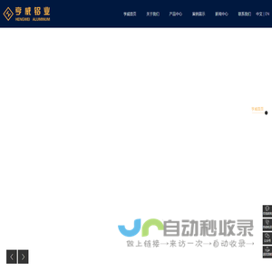 湖北亨威铝业有限公司