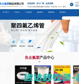 透明四氟管