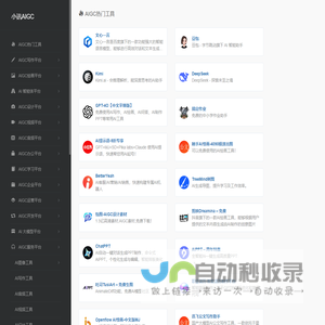 小讯AIGC