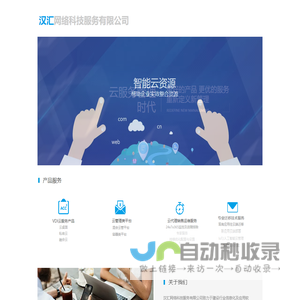 上海汉汇