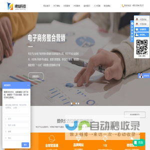 山东网络推广