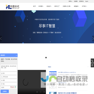华路时代