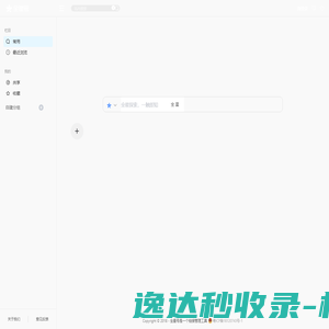 系统提示